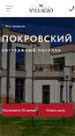 Mobile Screenshot of pokrovsky.su